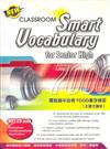New Classroom Smart Vocabulary for Senior High 7000（附CD）