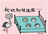 他她牠捉迷床（捉貓版）