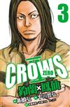 Crows Zero Ⅱ ~ 鈴蘭 × 鳳仙 ~（3）