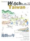 Watch Taiwan觀‧臺灣第10期（100/07）：遊戲100年