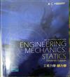 Engineering Mechanics: Statics