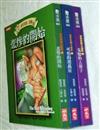 波特萊爾1-3集套書－落入陷阱