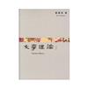 文學理論