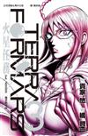 Terra Formars ~ 火星任務 ~（3）