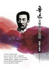 魯迅文學獎作品選（1）： 短篇小說卷