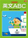 英文ＡＢＣ