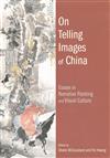 On Telling Images of China：Essays in Narrative Painting and Visual Culture
