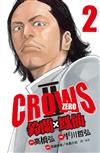 Crows Zero Ⅱ ~ 鈴蘭 × 鳳仙 ~（2）