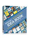 網頁設計師的IDEA BOOK：一窺頂尖網頁的設計趨勢、主題與樣式