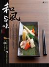 和風旨味：料理職人勇師傅的70道經典與創意料理，及30年大廚之路