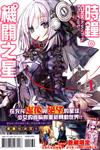 Clockwork Planet 時鐘機關之星（1）（限定版）