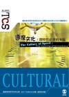 速度文化：立即性社會的來臨