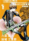 深淵融接 BIORG TRINITY（1）