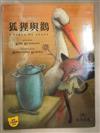 狐狸與鸛 : 伊索寓言 = The fox and the stork : a fable by Aesop