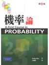 機率論 (Ross: A First Course in Probability, 8/e)