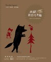 北歐創意行李箱：打開卡米拉的藝想世界