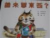 誰來買東西?