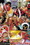 ONE PIECE FILM Z：航海王電影Z小說（全）