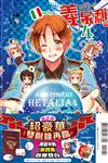 義呆利（4）（限定版）