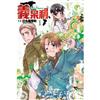 義呆利（1）