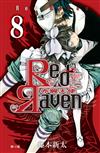 Red Raven ~ 赤翼天使 ~（8）