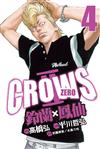 Crows Zero Ⅱ ~ 鈴蘭 × 鳳仙 ~（4）
