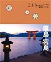 co-Trip日本系列（13）：廣島、宮島小伴旅