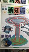 氣象萬千