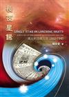 長夜星稀：澳大利亞華人史 1860-1940