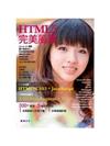 HTML5 完美風暴