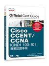 Cisco CCENT/CCNA ICND1 100-101專業認證手冊