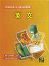 英文