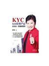 KYC hold住客戶心：走出去，,把錢收回來