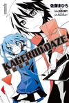 KAGEROU DAZE 陽炎眩亂（1）