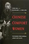 Chinese Comfort Women：Testimonies from Imperial Japan’s Sex Slaves