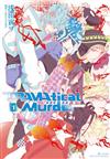 DRAMAtical Murder戲劇性謀殺（1）