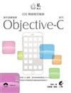 私程式：iOS開發程式秘訣：高手這樣發揮Objective：C技巧