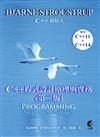 C++程式設計原理與實務（第二版）