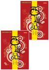 白話本《西遊記》套書（上下，共二冊）