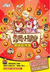摩爾小學堂（1）