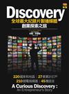 Discovery：全球最大紀錄片製播媒體，創業探索之旅！