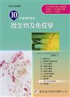 新護理師捷徑（十）微生物學（14版）