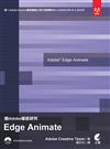 跟Adobe徹底研究 Edge Animate