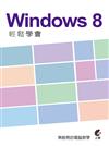 輕鬆學會 Windows 8