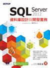 SQL Server資料採礦與商業智慧-適用SQL Server 2014、2012