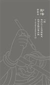 妙法抄經本：心經.三十五佛懺悔文.拔濟苦難陀羅尼經 / 第十七世法王噶瑪巴 鄔金欽列多傑棣書寫經