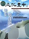 文化臺中特刊號103.11