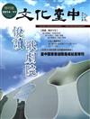 文化臺中特刊號103.11