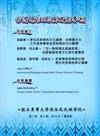 台灣原住民族研究季刊第7卷2期（2014.夏）