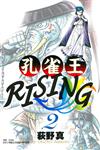 孔雀王RISING（2）